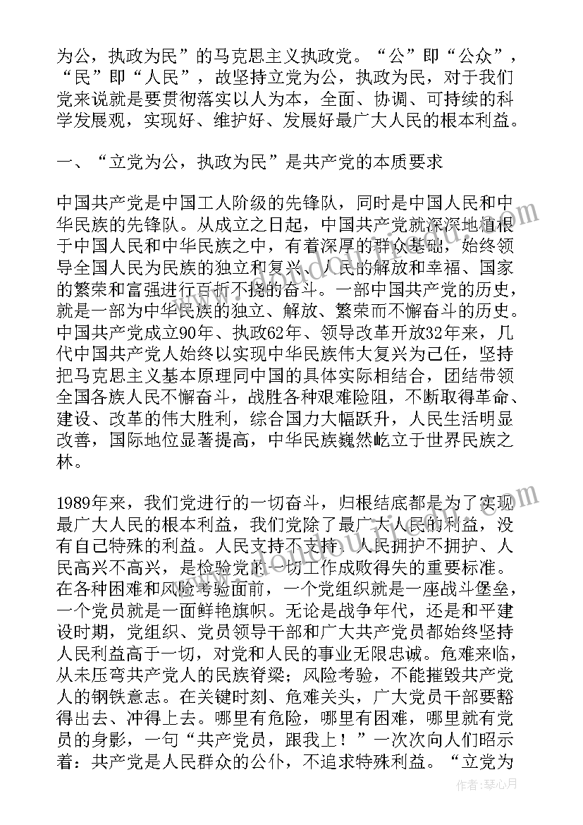 最新大学生恋爱观论文(实用5篇)