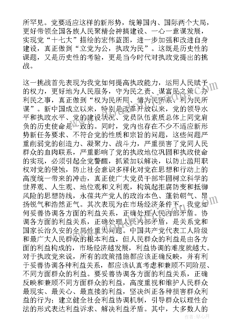 最新大学生恋爱观论文(实用5篇)