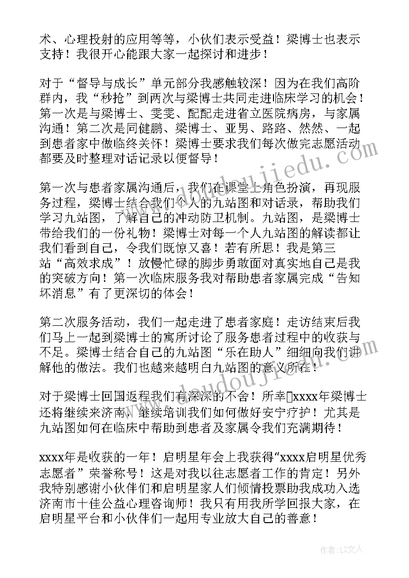 2023年伴老志愿者培训方案 志愿者培训心得体会(优秀9篇)