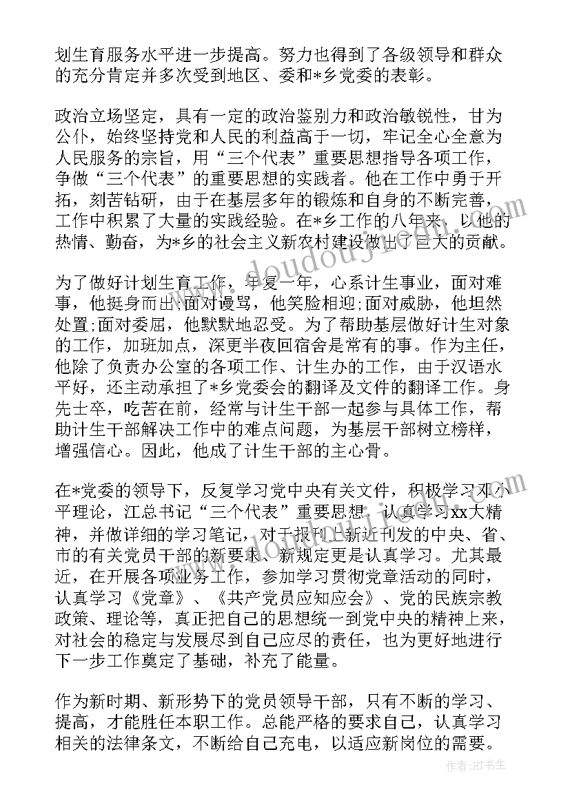 2023年村民民族团结个人先进事迹材料(精选6篇)