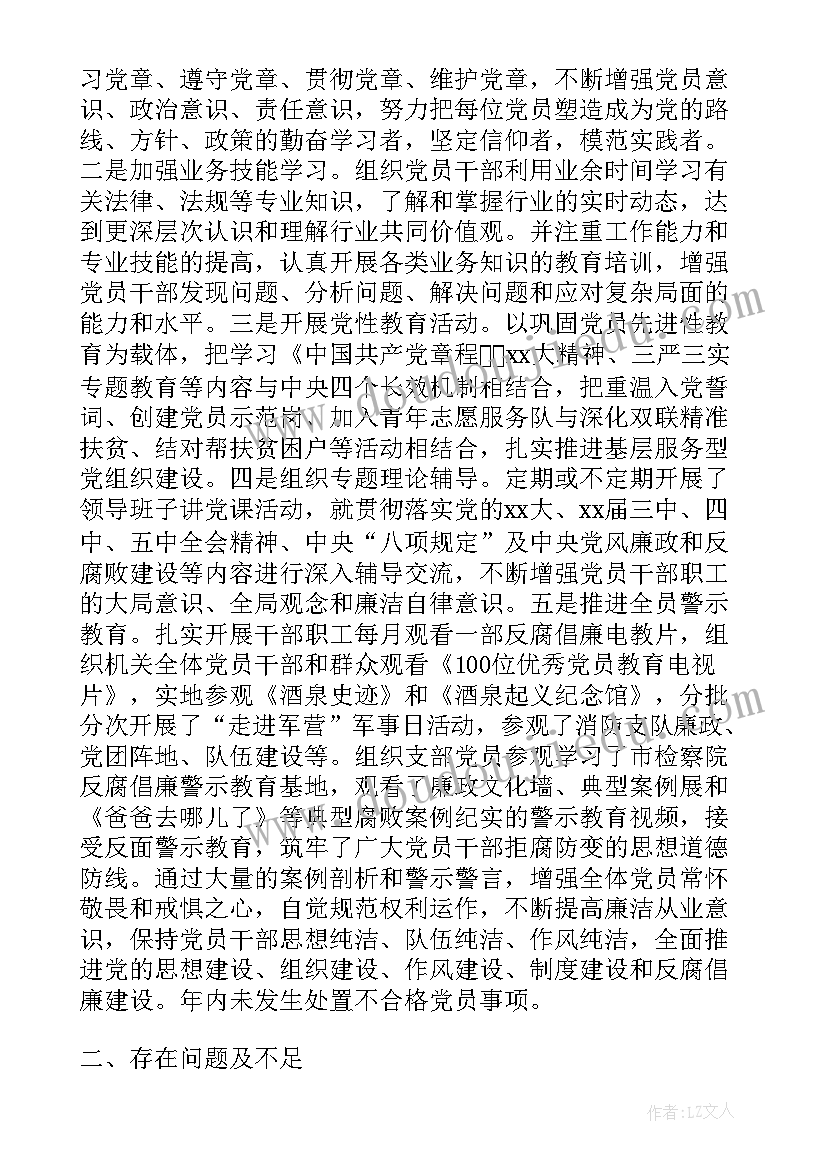 抓基层党建述职工作报告 书记抓基层党建工作述职评议会议上的讲话(优质5篇)