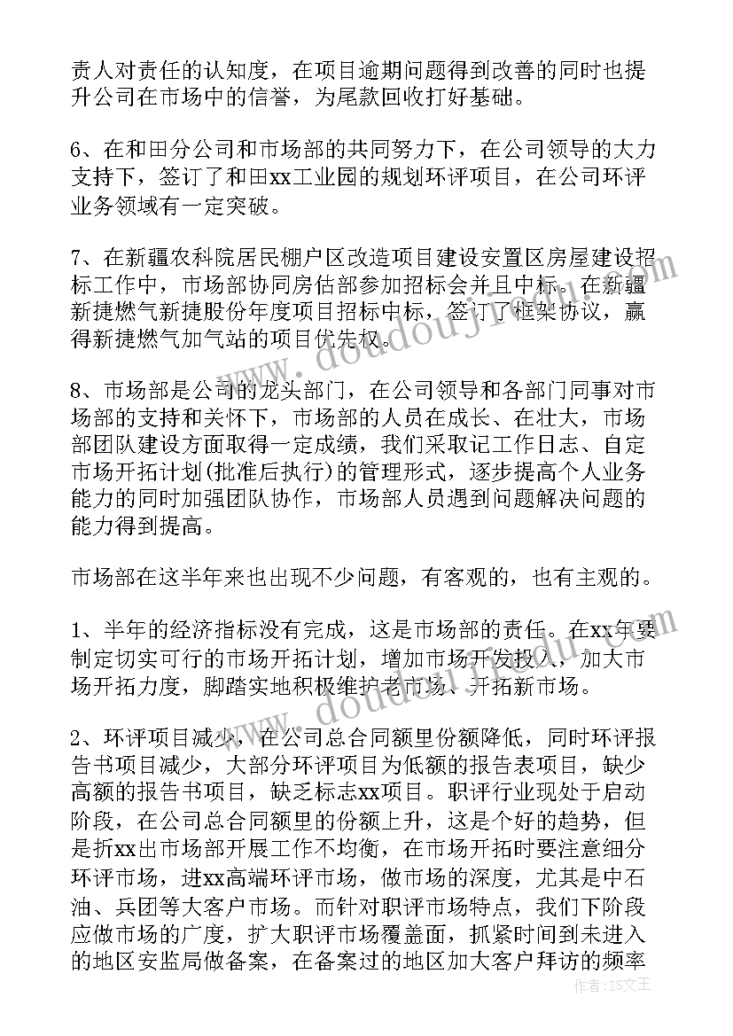 2023年天然气员工试用期工作总结(优秀6篇)