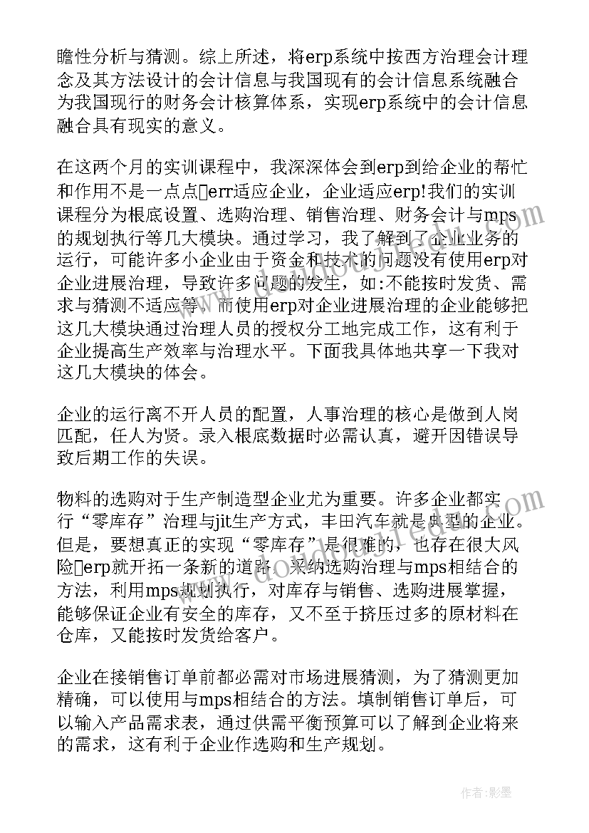 模拟公司创办心得体会(通用5篇)