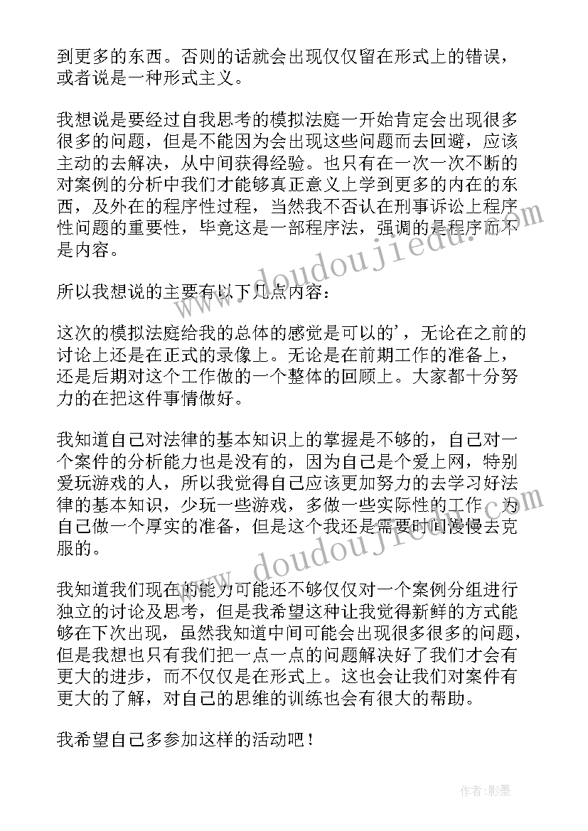 模拟公司创办心得体会(通用5篇)