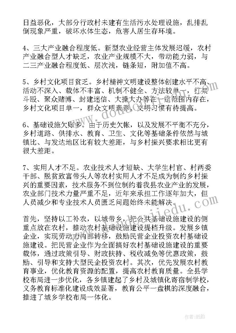 2023年党建乡村振兴工作汇报题目(实用5篇)