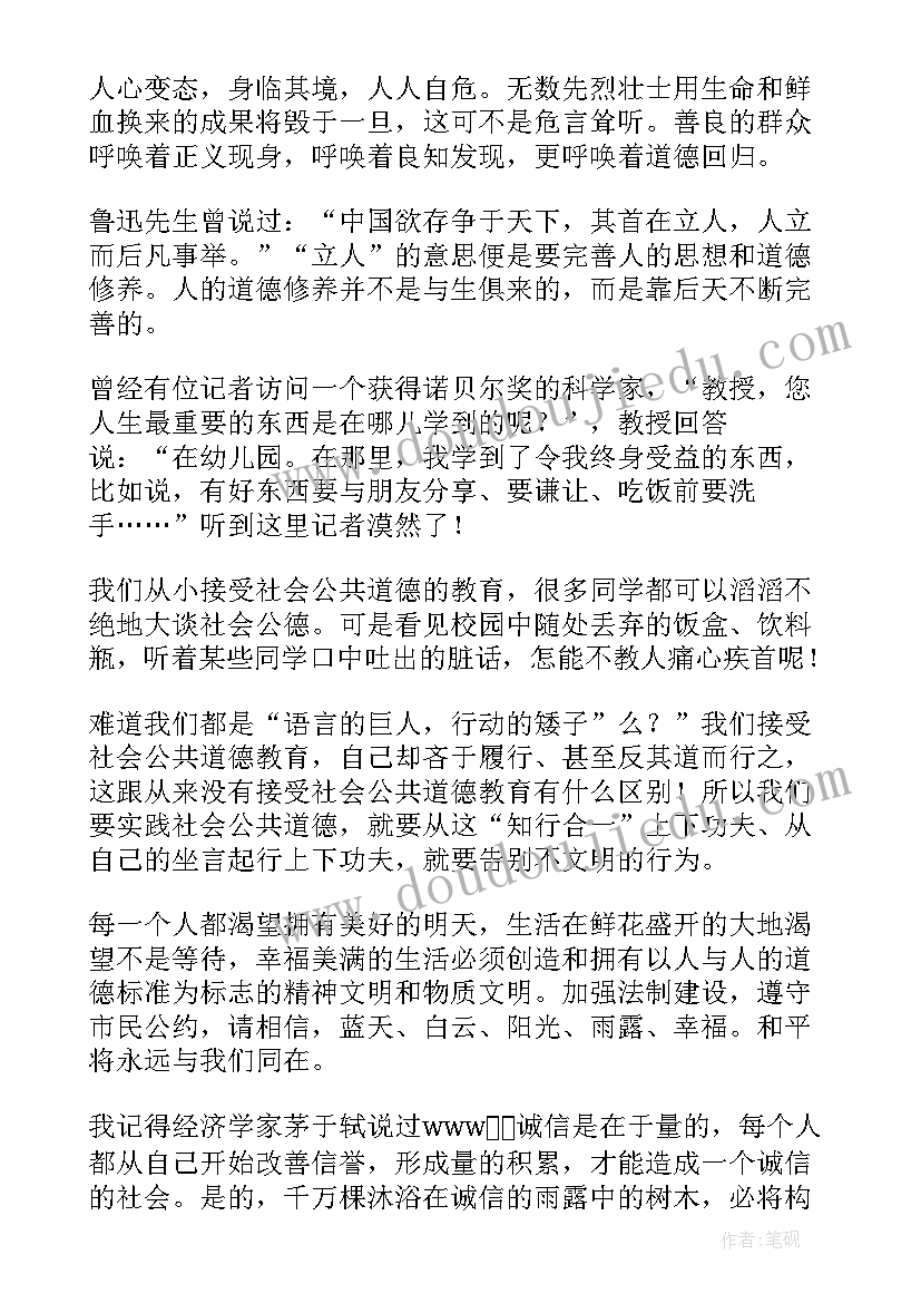 大学生思想道德与法治读后感(优秀5篇)