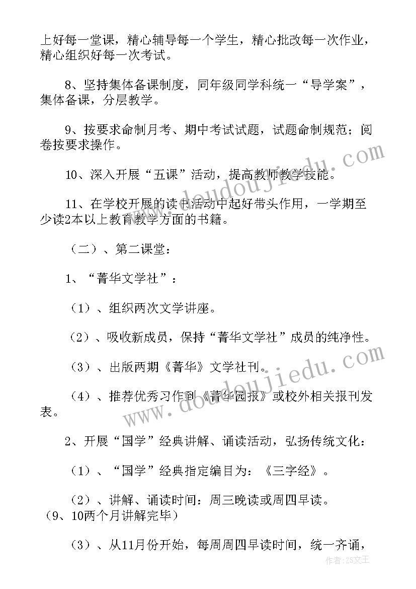 2023年财务工作下年度计划(优秀8篇)