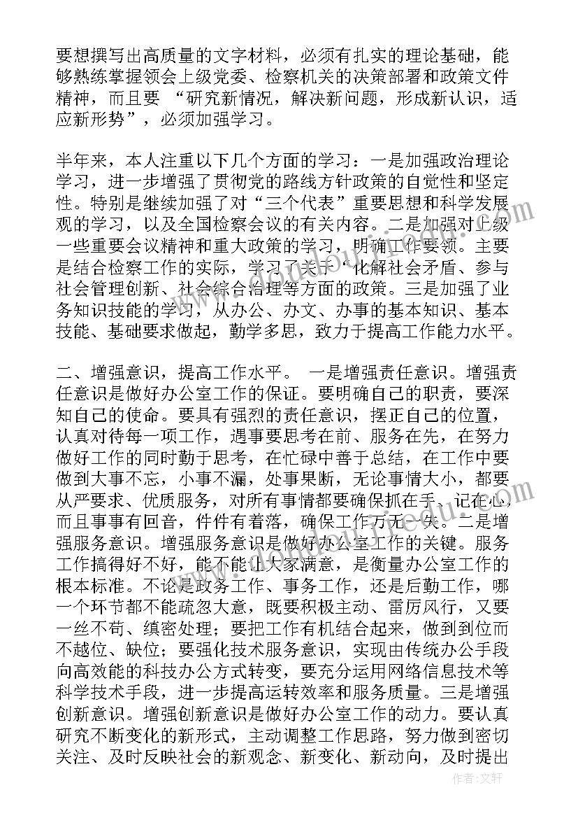 2023年检察院行政检察工作总结(通用8篇)