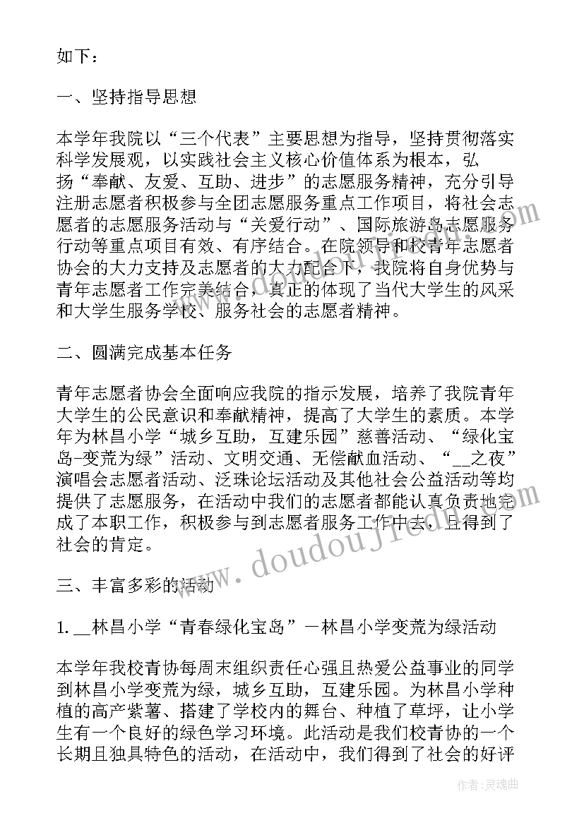 2023年文明创建志愿者心得体会 网络文明志愿者心得体会(大全5篇)