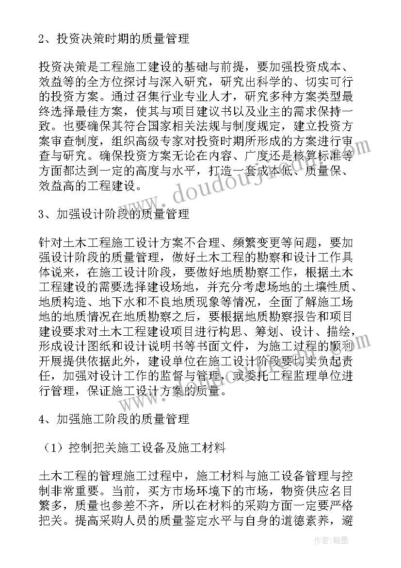 土木工程本科开题报告 土木工程开题报告(精选8篇)