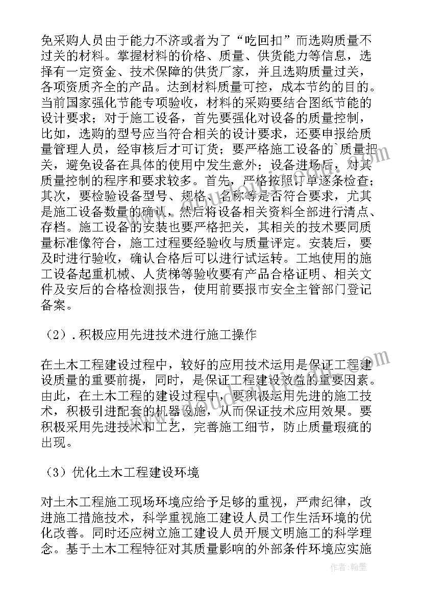 土木工程本科开题报告 土木工程开题报告(精选8篇)