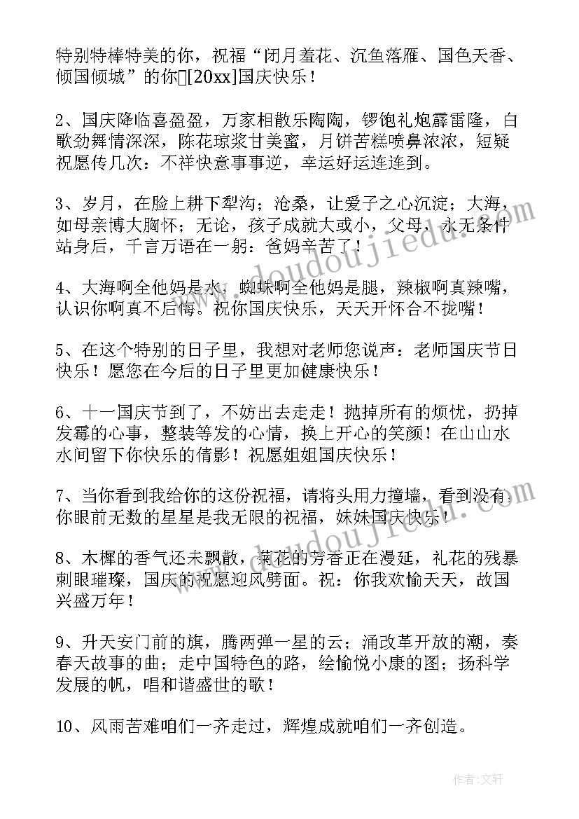 2023年圣经感恩的祝词(大全6篇)