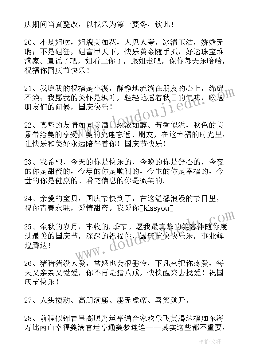 2023年圣经感恩的祝词(大全6篇)