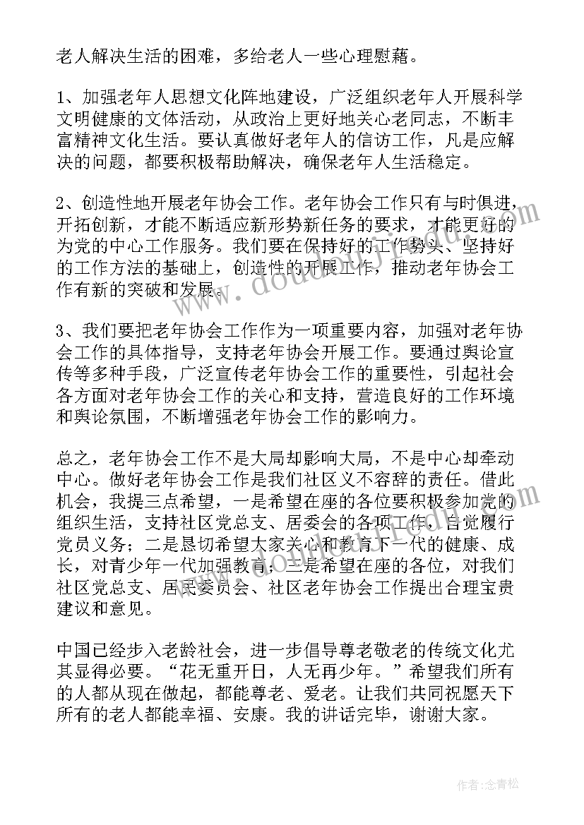 2023年团委活动领导发言(精选5篇)