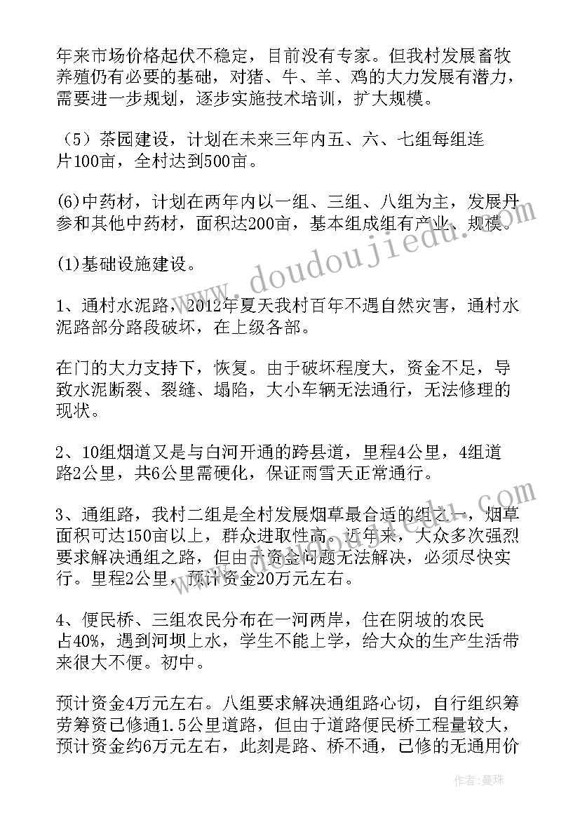 未来五年工作发展规划(大全5篇)