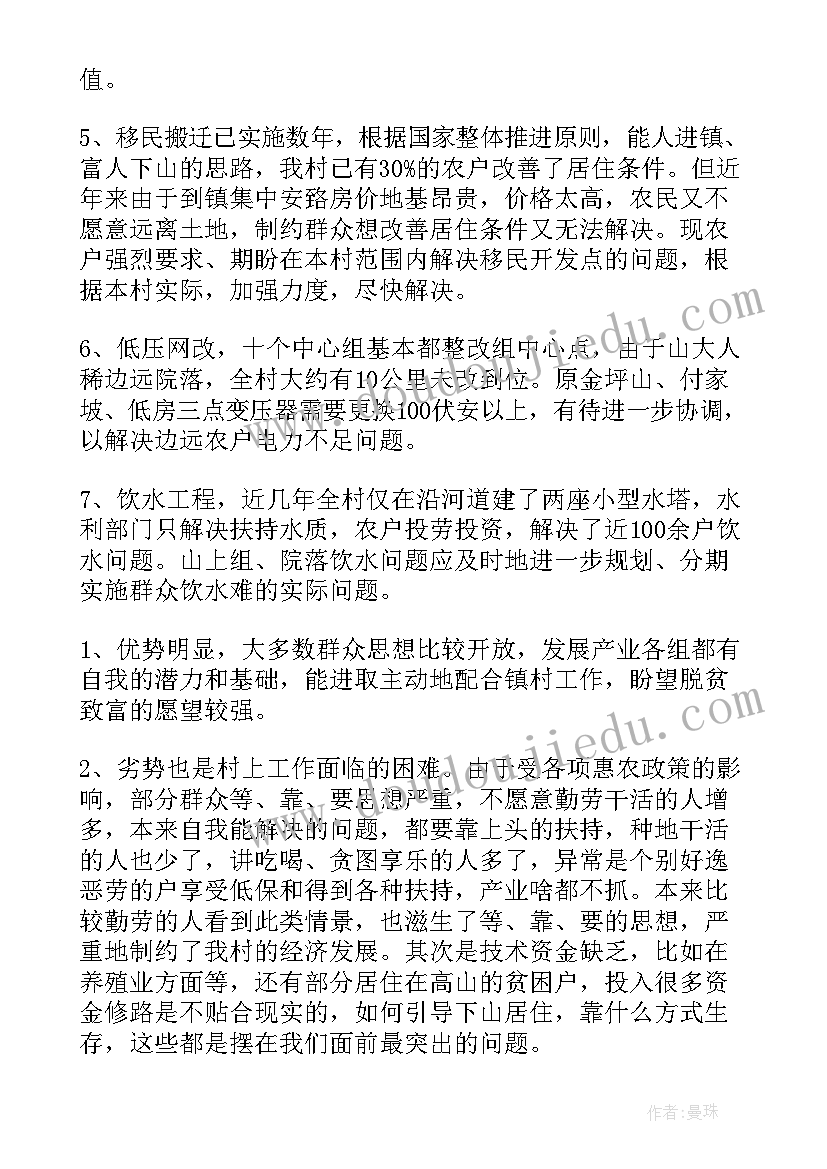 未来五年工作发展规划(大全5篇)