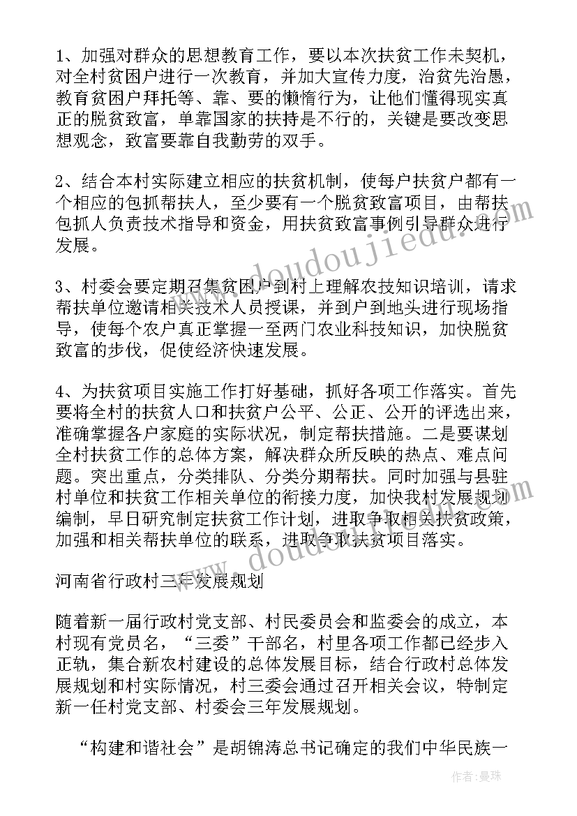 未来五年工作发展规划(大全5篇)