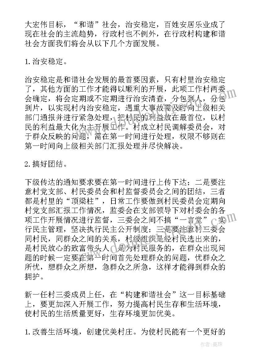 未来五年工作发展规划(大全5篇)