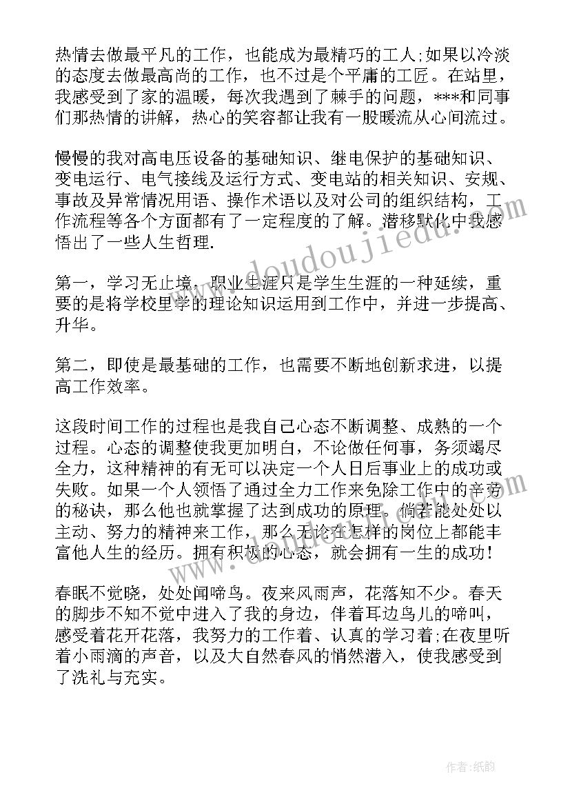 2023年邮政银行员工心得体会(精选9篇)