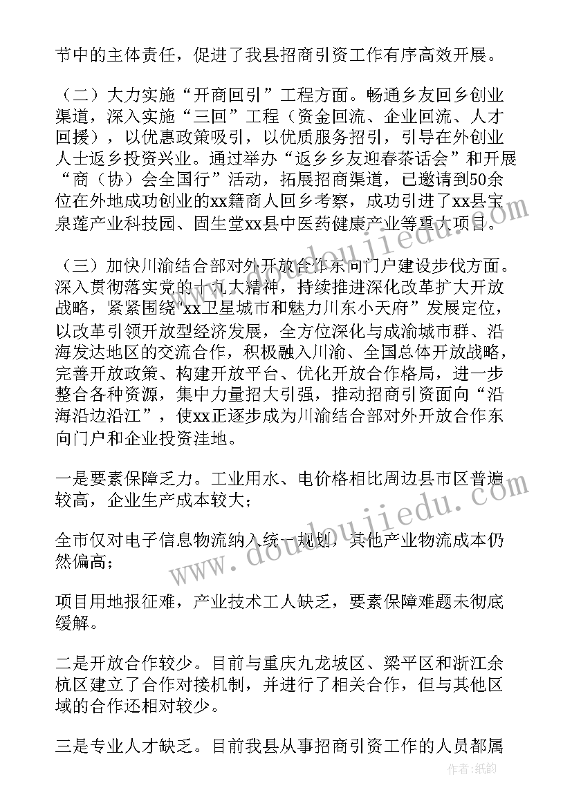 最新全面深化改革工作发言稿(优质6篇)