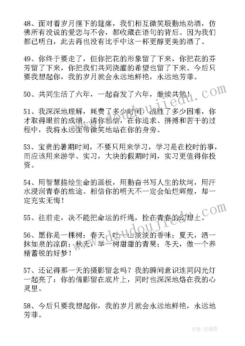 最新毕业感言小学毕业(汇总10篇)