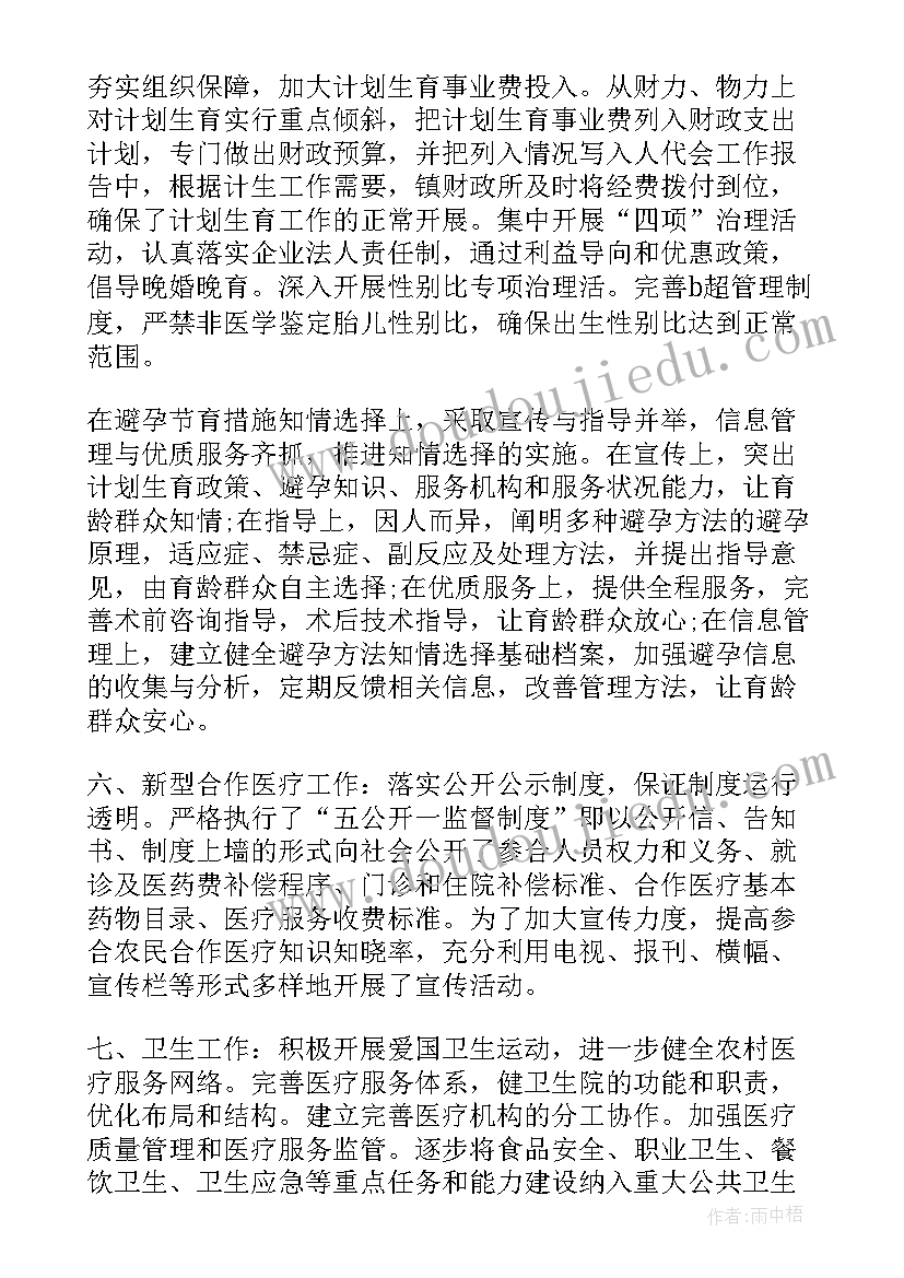 述职述廉报告个人副镇长二十大(优秀6篇)