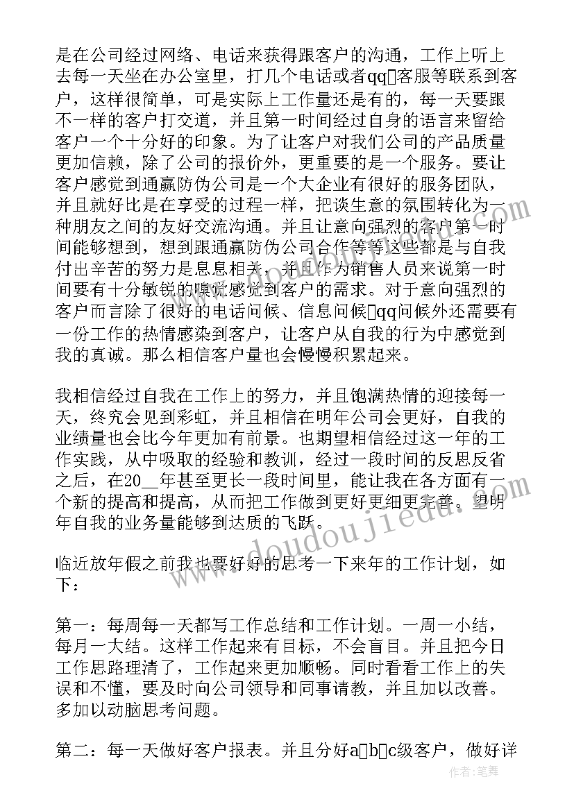 卖奶粉工作心得(优秀9篇)