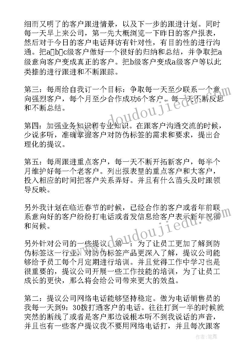 卖奶粉工作心得(优秀9篇)