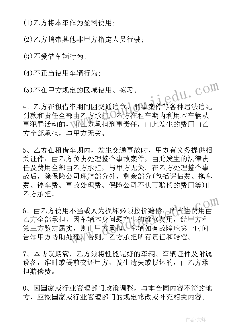 最新机械使用免责协议书 车辆使用免责协议书(精选5篇)