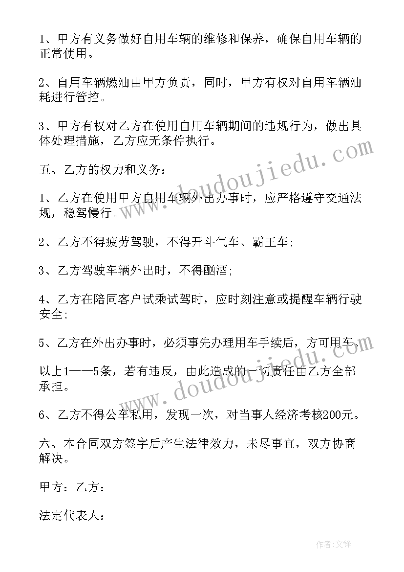 最新机械使用免责协议书 车辆使用免责协议书(精选5篇)