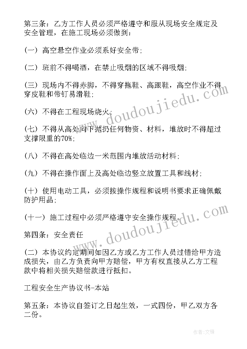 最新机械使用免责协议书 车辆使用免责协议书(精选5篇)