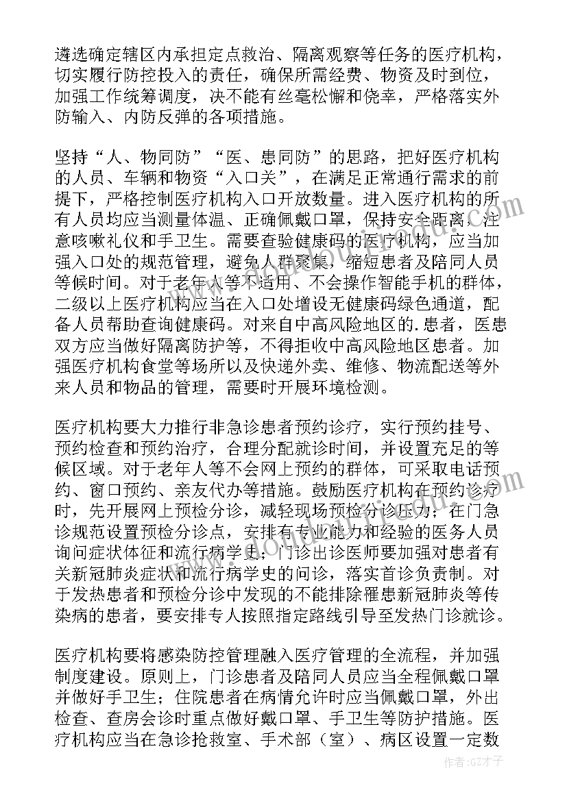 医疗机构疫情防控反思总结(实用5篇)