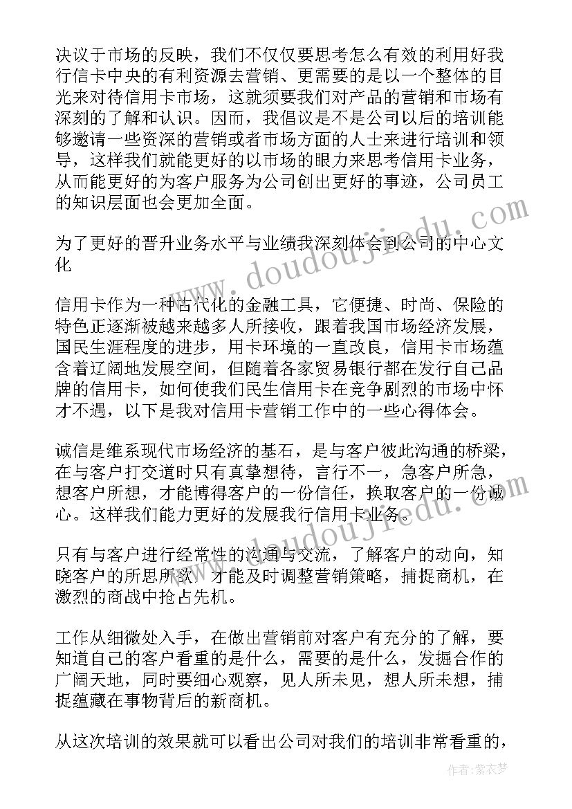 2023年农商银行入职培训心得 新员工入职银行的岗前培训心得(优秀5篇)