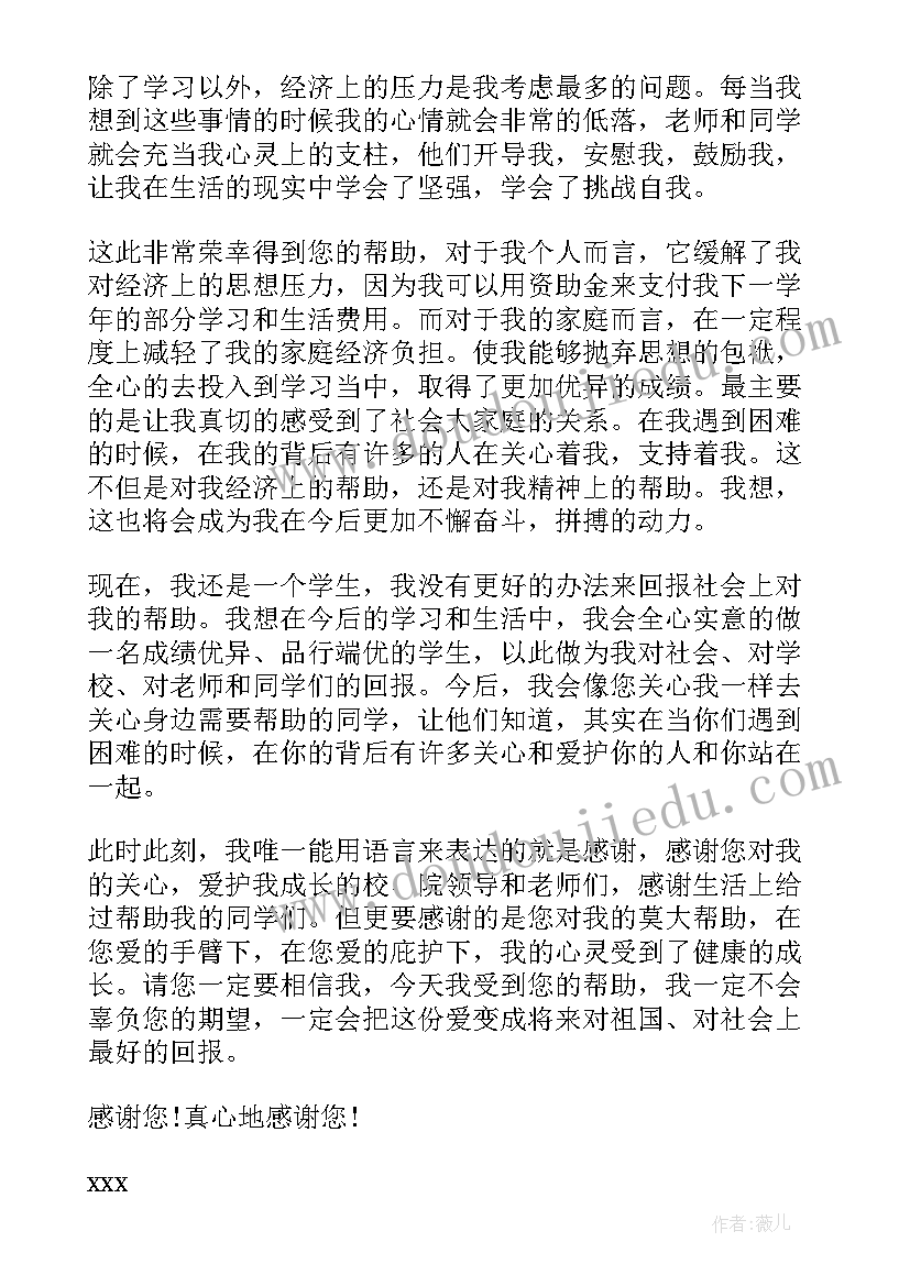 感谢助教的话有哪些 受助教师感恩的感谢信(模板5篇)