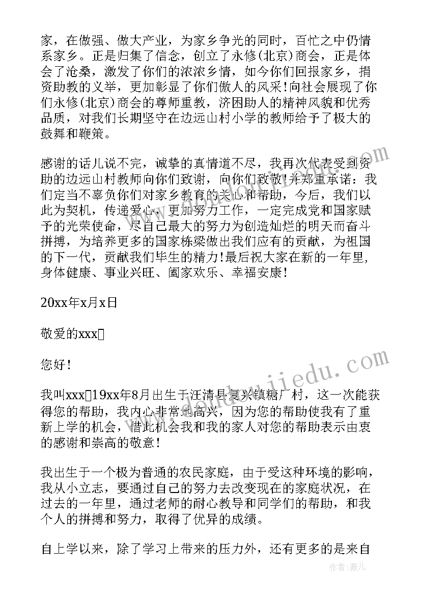 感谢助教的话有哪些 受助教师感恩的感谢信(模板5篇)