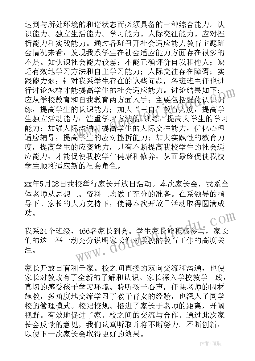 最新夏至活动方案(精选5篇)