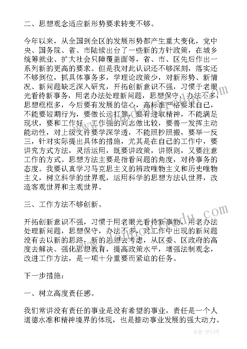 最新部队先进事迹三点体会心得 学习部队士官党员先进事迹心得体会(汇总5篇)