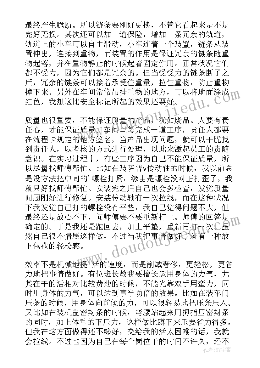 2023年新能源汽车技术心得体会(大全9篇)