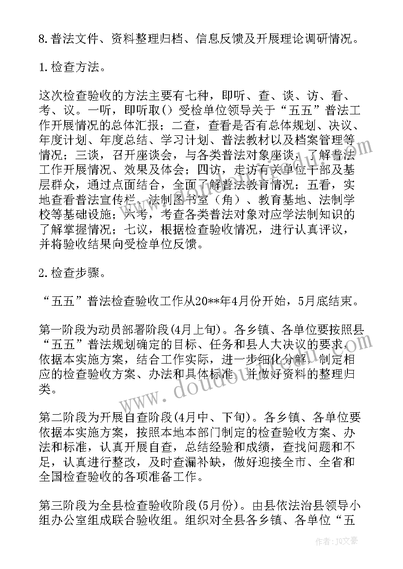 最新迎接省委巡视准备工作方案 迎接巡视工作准备方案(通用5篇)