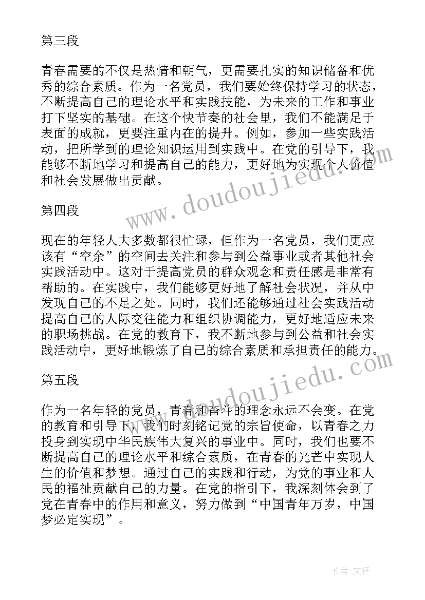 2023年青年就业启航工作汇报(优秀6篇)