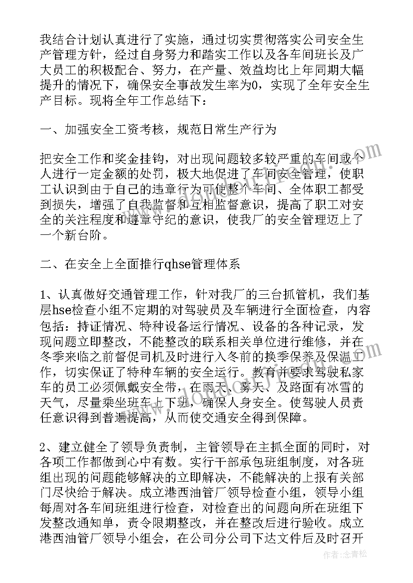 2023年航运公司安全生产工作总结 公司安全生产工作总结(大全9篇)