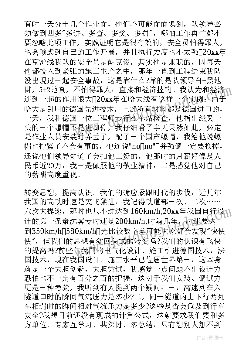 2023年油漆事故案例心得体会(优质9篇)