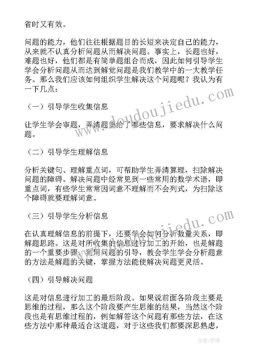 2023年初中数学教学反思(通用5篇)