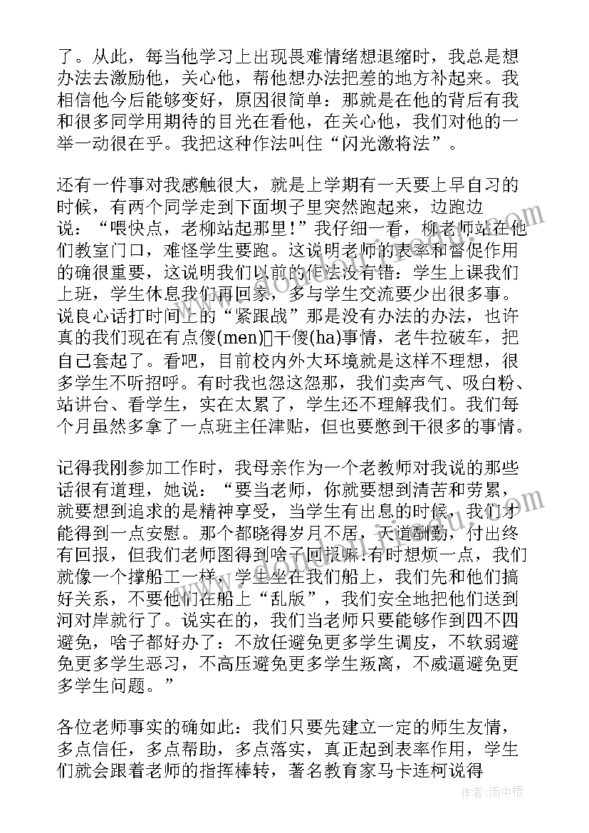 武装工作经验交流发言稿(汇总5篇)