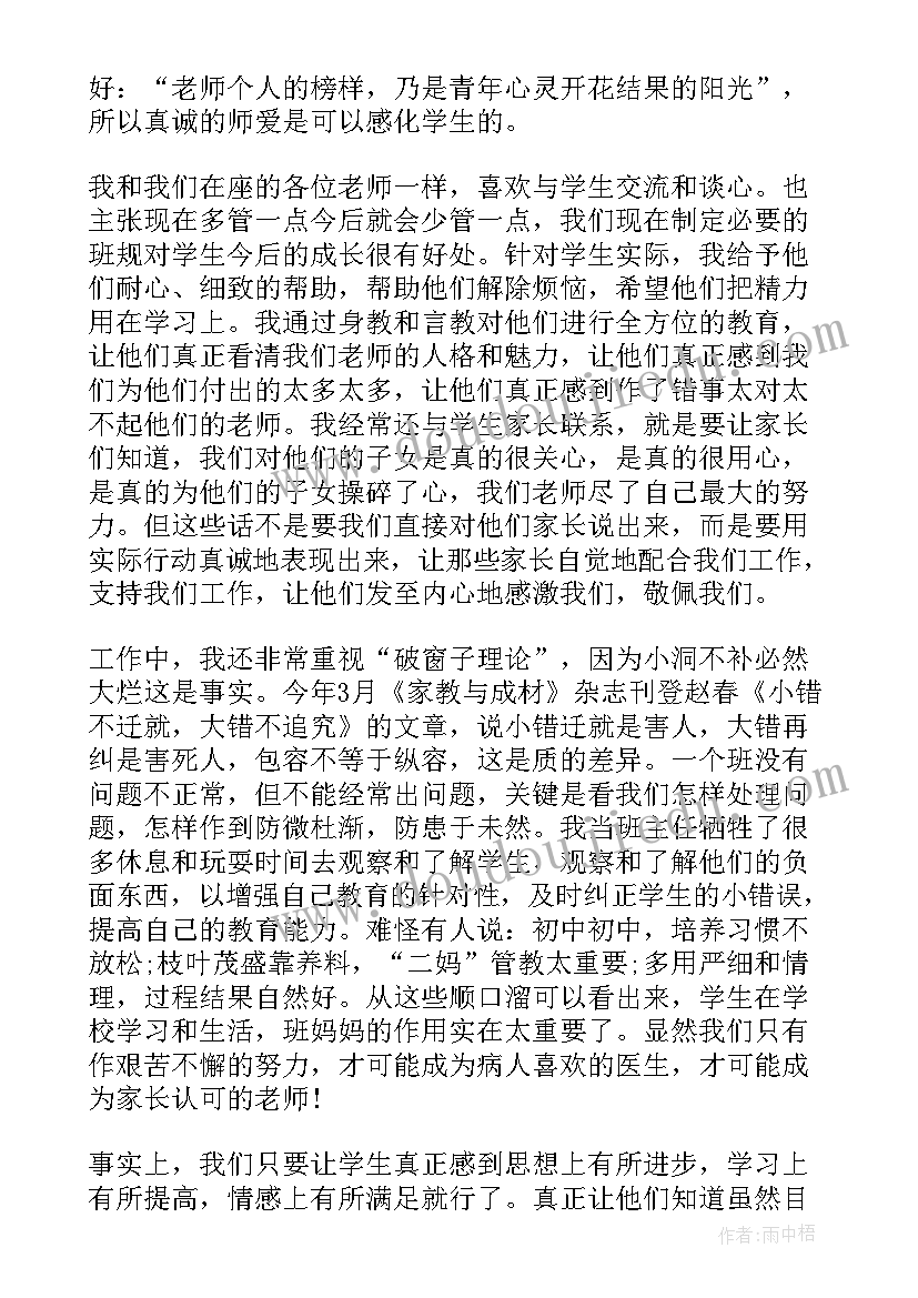 武装工作经验交流发言稿(汇总5篇)