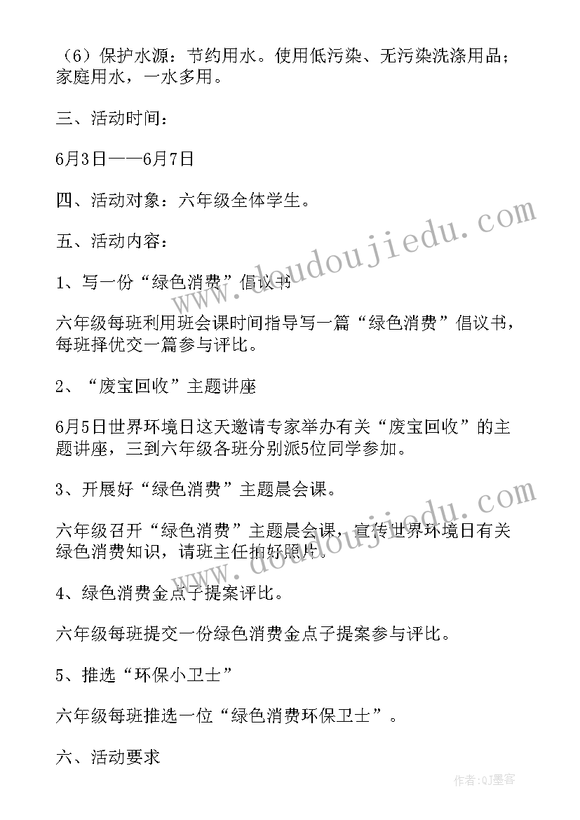 2023年企业世界环境日活动总结(汇总5篇)