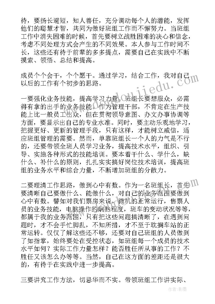 最新铁路试验培训心得体会(汇总5篇)