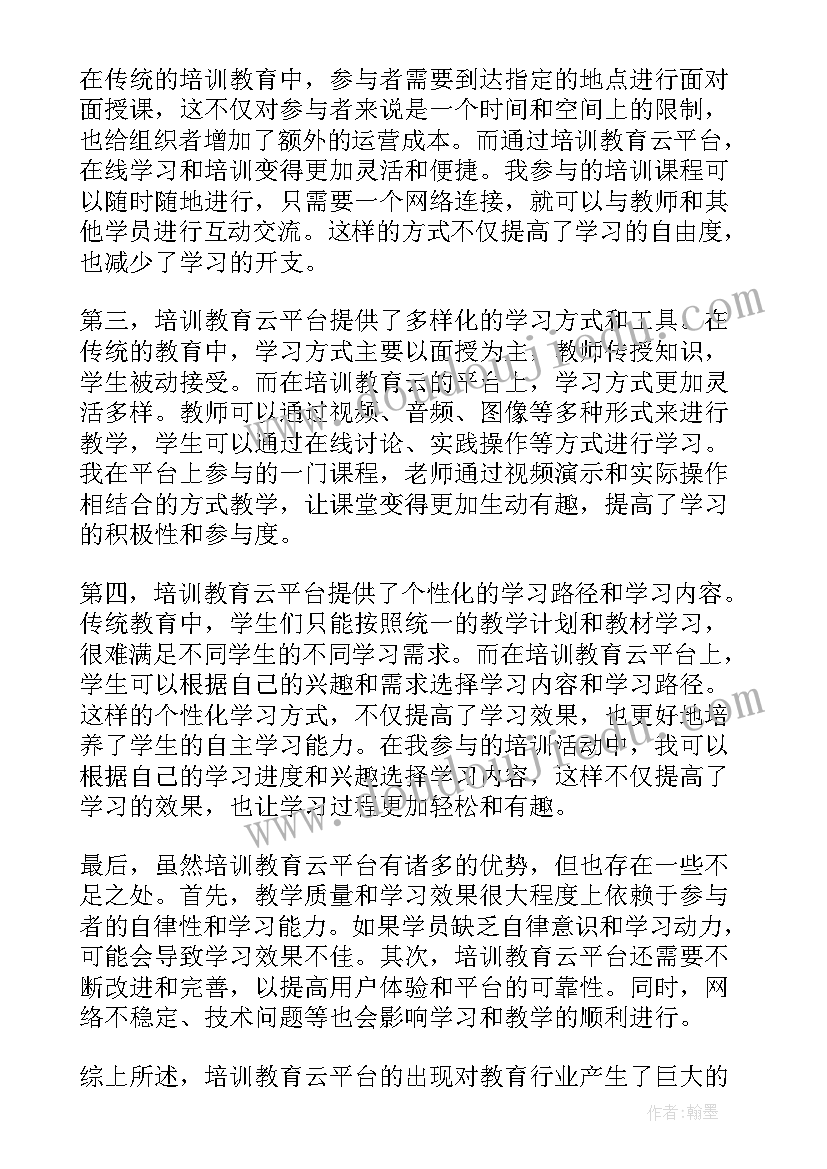 最新教师写作培训心得 教育培训心得体会(优质10篇)