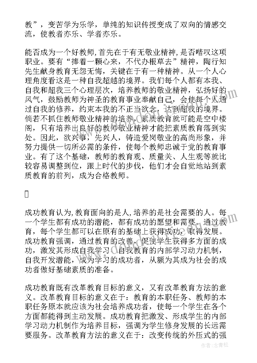 2023年幼儿园纸艺培训心得体会(优质5篇)