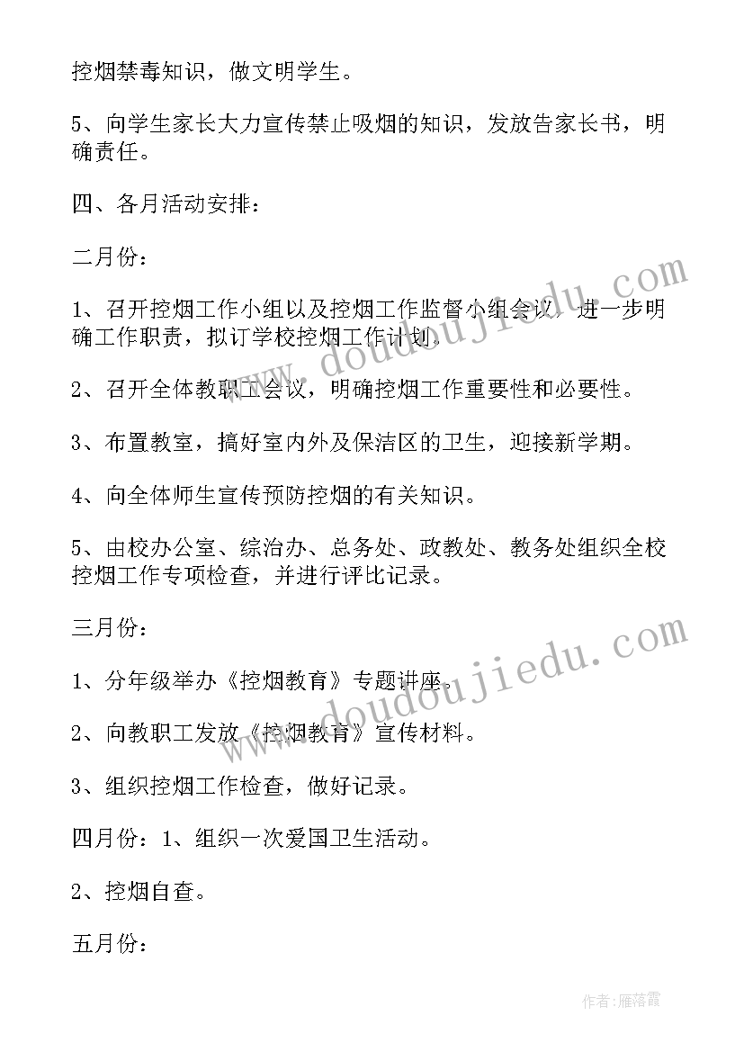 2023年街道社区控烟干预工作总结汇报 社区控烟工作总结(通用5篇)